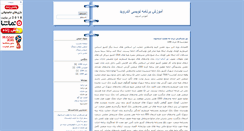 Desktop Screenshot of ict-edu.ir